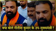 Deputy CM Samrat Choudhary