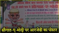RJD poster on Modi Saugat-e-Modi kit