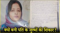 Bareilly Shabana Case