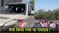 Stone Pelting