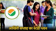 how to prepare JEE Mains 2025