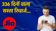 Jio cheap 1 year recharge plan you will get great benefits at a low price