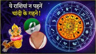 Silver Wearing is Harmful for These Zodiac Sign