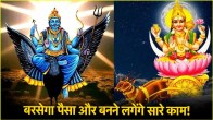 शनि-चंद्र युति 2025