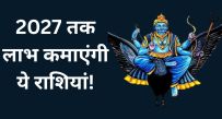 shani maharaj
