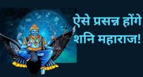 shani maharaj