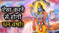 teachings-of-vishunu-purana
