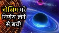venus-retrograde-in-meen-rashi