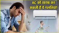 AC Cooling Issues