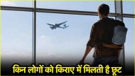 Flight ticket discount