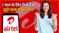 Airtel new 1 year recharge plan
