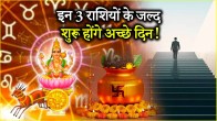 Akshaya Tritiya 2025