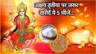 Akshaya Tritiya 2025 upay