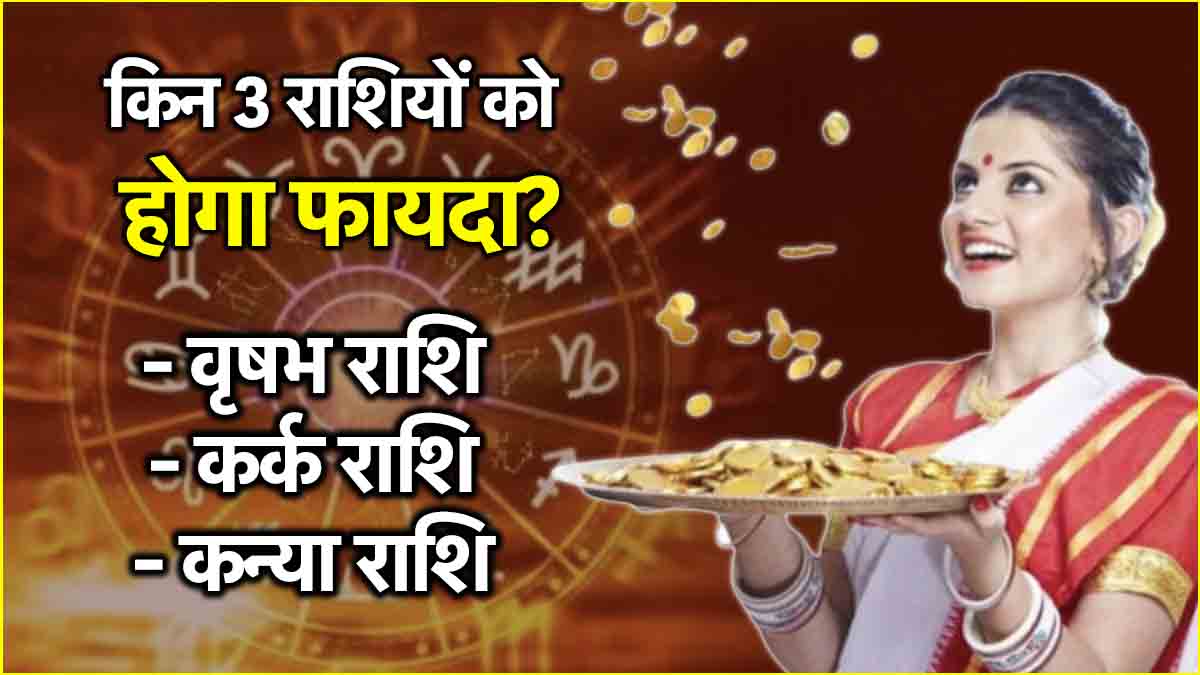Akshaya Tritiya 2025