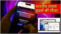 Apple Intelligence features to users in India