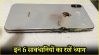 Apple iPhone blast behind reason