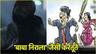 Nagpur Crime News