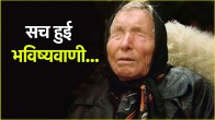 Baba Vanga Prediction On corona virus