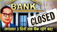 Banks will remain closed on 12 April 13 April and 14 April 2025 see the complete list of bank holidays