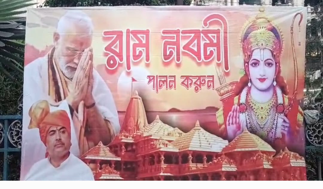 Bengal Ram Navami BJP