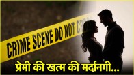 Bihar shocking news