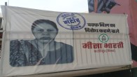 Bihar poster war