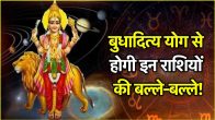 Budh Gochar 2025