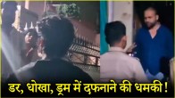 Uttar Pradesh Jhansi Husband Wife Dispute