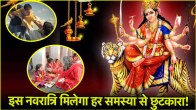 Chaitra Navratri 2025 Upay