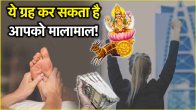 Chandra Dosh Upay