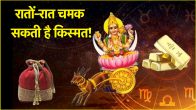 Chandra Gochar 2025