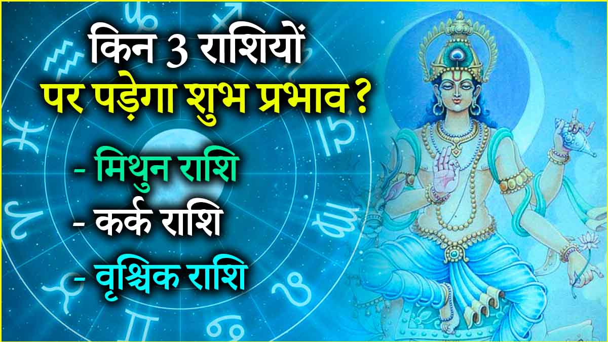 Chandra Gochar