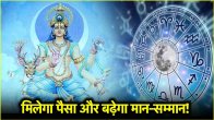 Chandra gochar 2025
