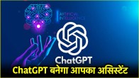 ChatGPT