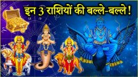 Chaturgrahi Yuti Mercury Venus Saturn and Rahu are kind to 3 zodiac signs All the four planets are forming a conjunction in Pisces