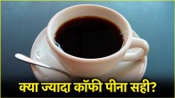 coffee side effects