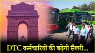 DTC