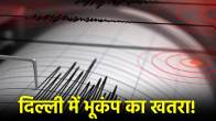 Delhi Bhukamp Prediction