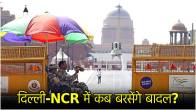 Delhi NCR Weather