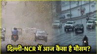 Delhi Ncr Weather