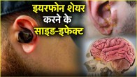 Ear phone side effect