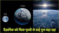 Alien Planet K218b in Space