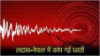 Earthquake