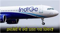 Emergency Landing
