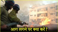 Fire safety tips