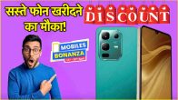 Flipkart Mobiles Bonanza sale starts infinix poco news Smartphones are available at cheap prices