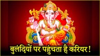 Ganesh Puja