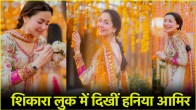Hania Aamir Shikara look