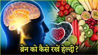 Health Tips