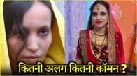 Muskan Rastogi vs Shivani Case